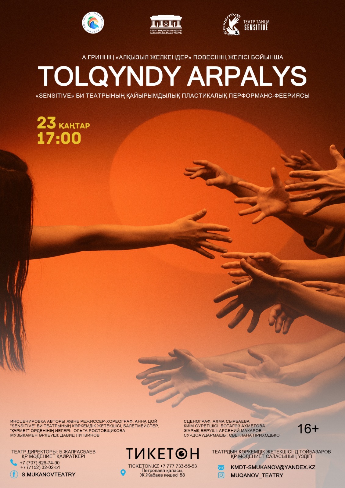 Tolqyndy Arpalys