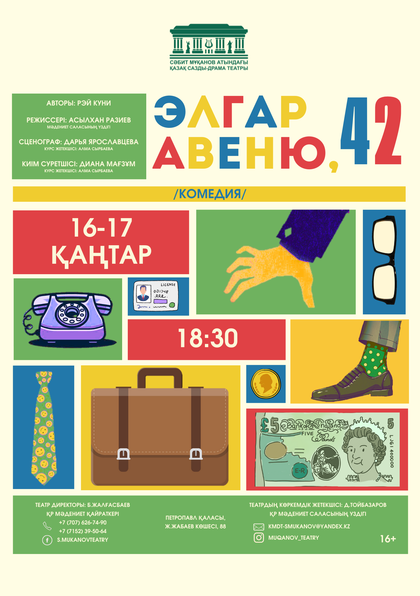 Элгар Авеню